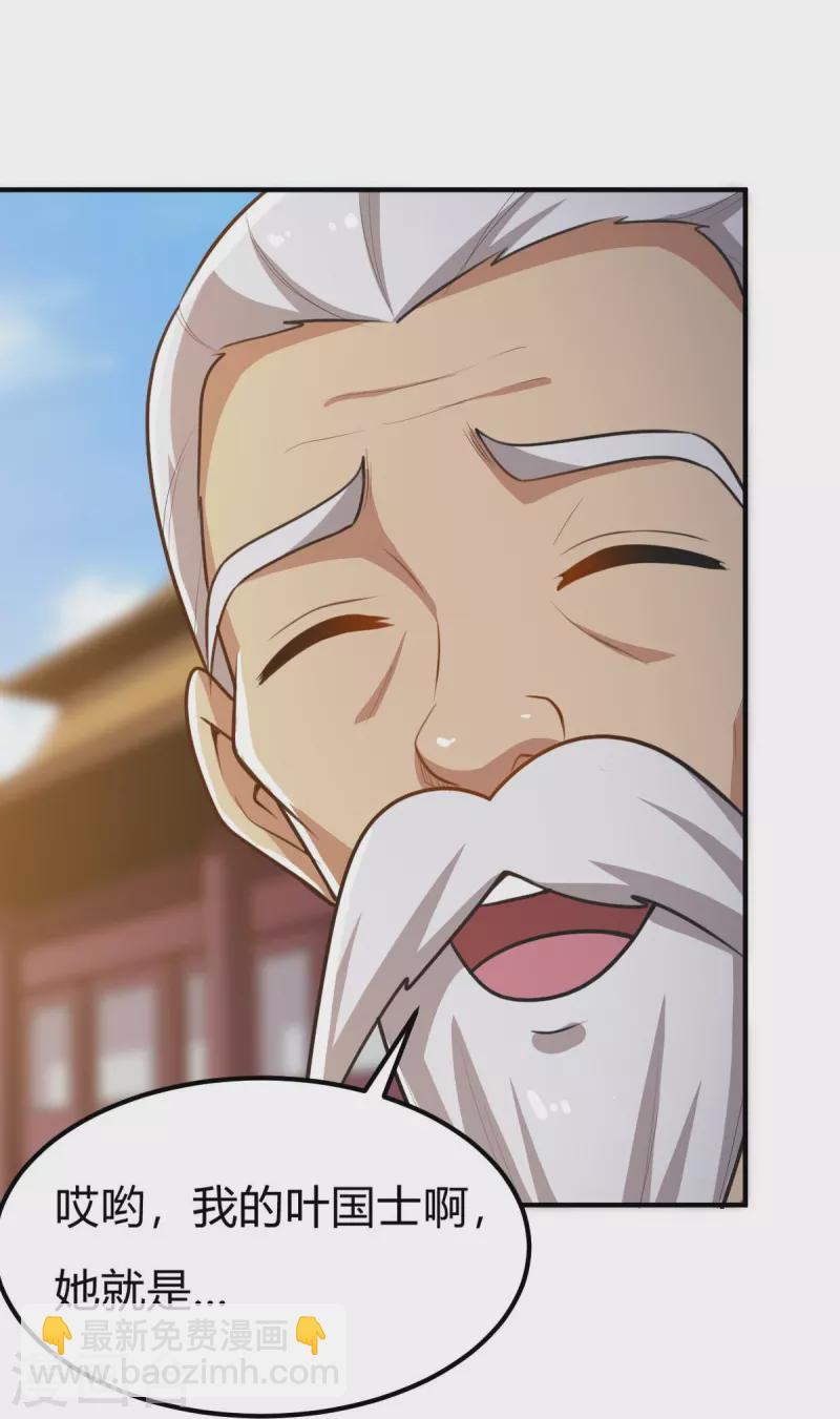 一劍獨尊 - 第159話 她是寧國國主？ - 6