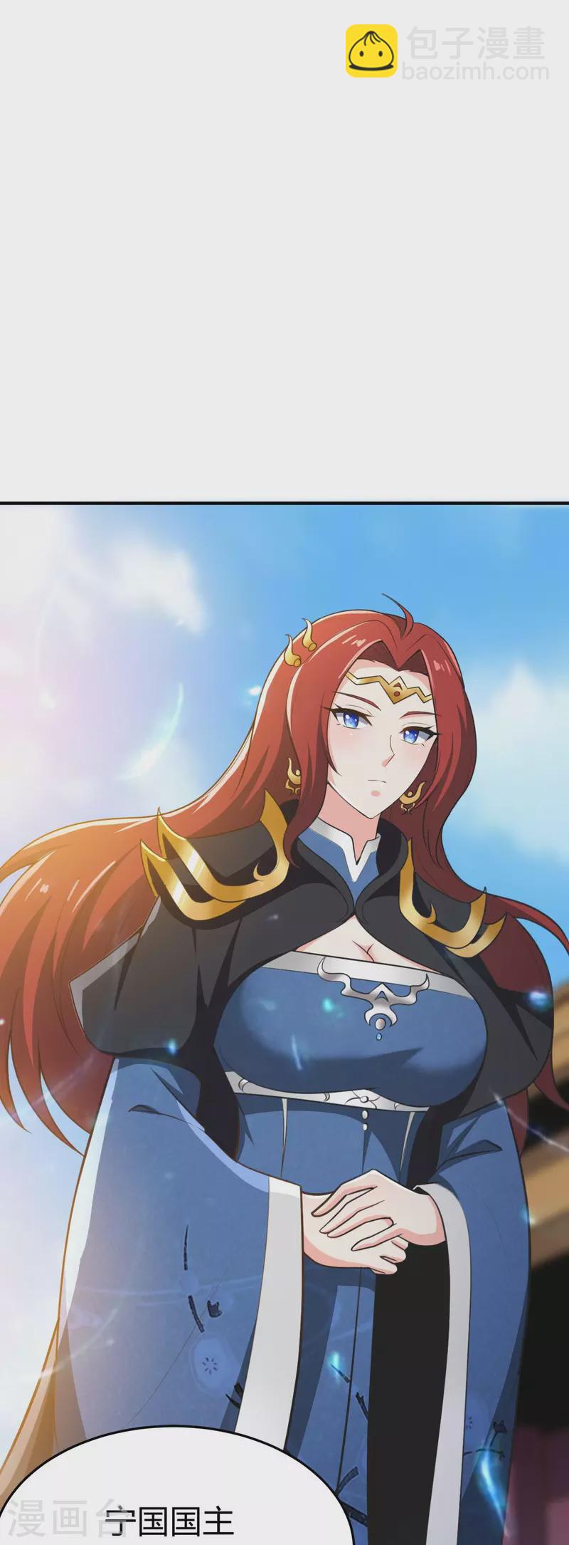 一劍獨尊 - 第159話 她是寧國國主？ - 1