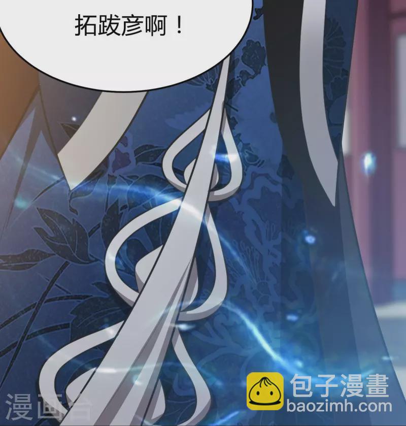 一劍獨尊 - 第159話 她是寧國國主？ - 2