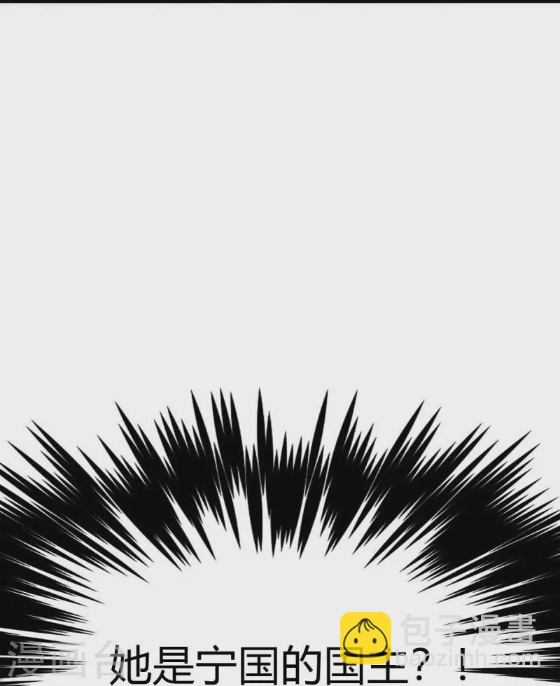 一劍獨尊 - 第159話 她是寧國國主？ - 3