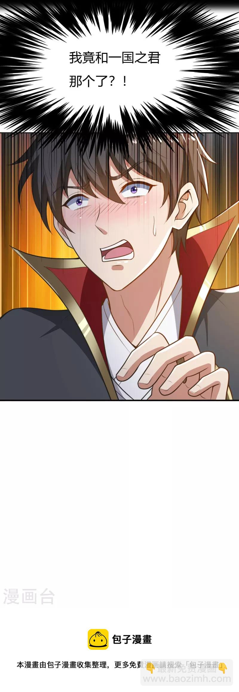 一劍獨尊 - 第159話 她是寧國國主？ - 6