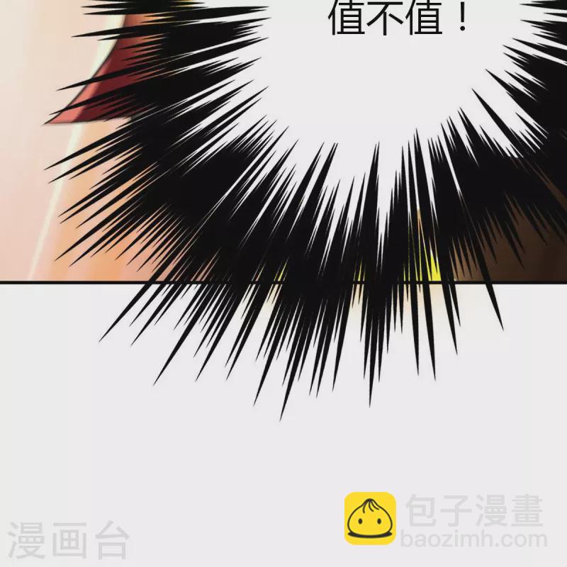 一劍獨尊 - 第161話 試試他們！ - 3