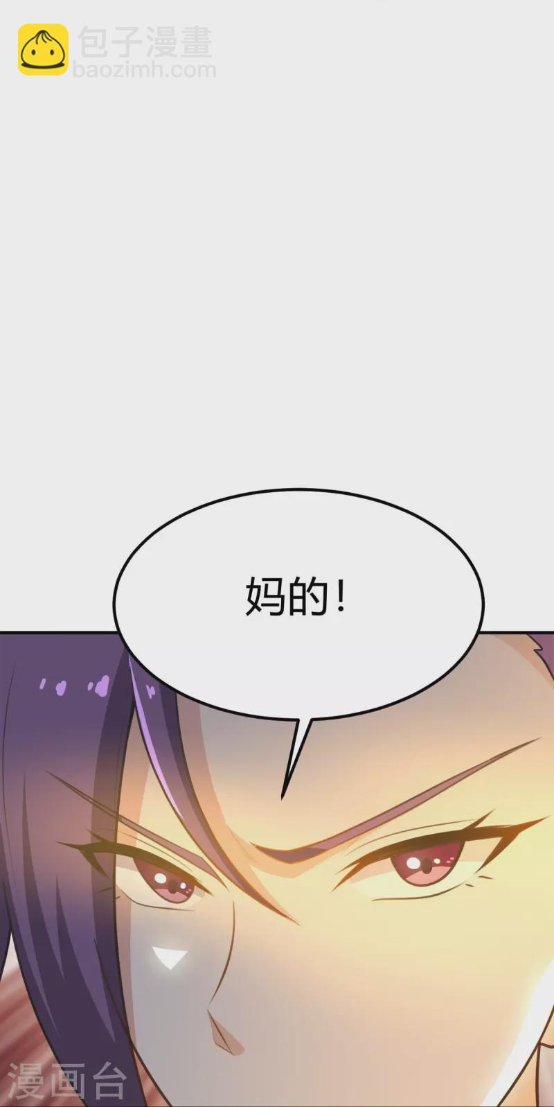 一劍獨尊 - 第161話 試試他們！ - 5