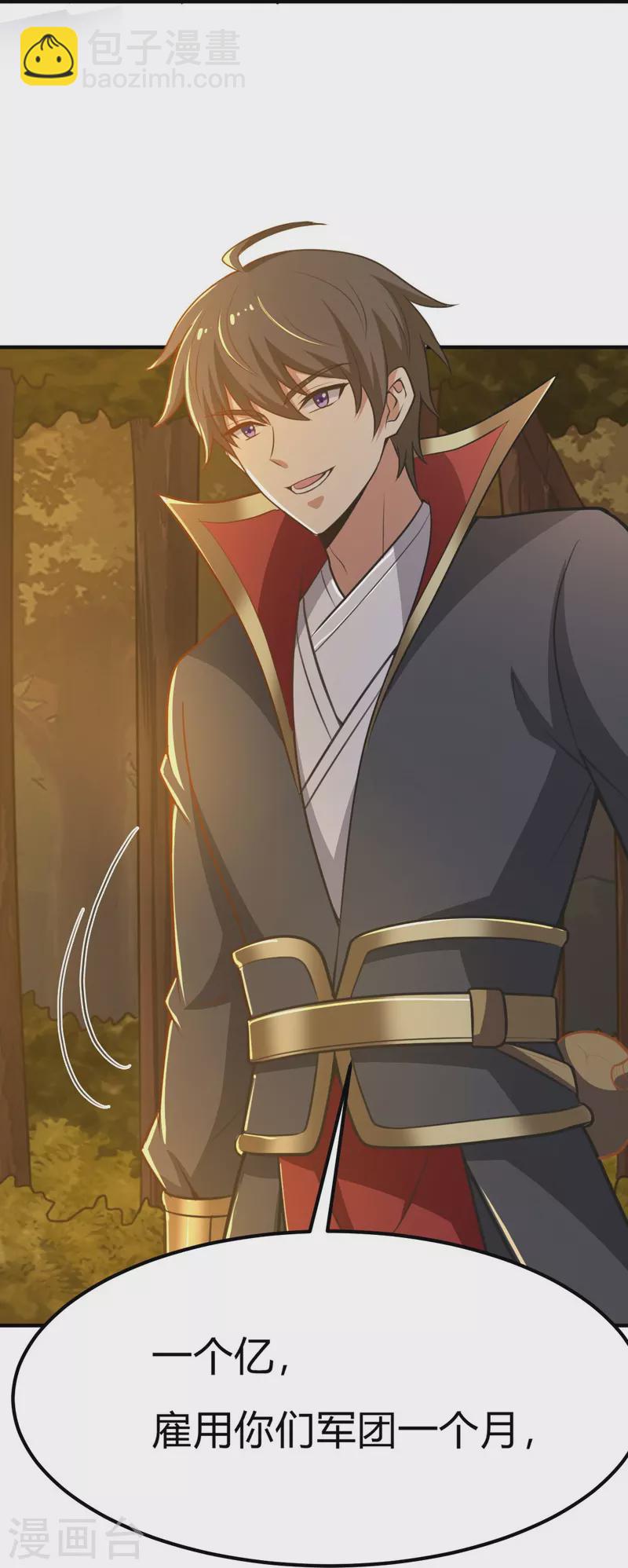 一劍獨尊 - 第161話 試試他們！ - 3