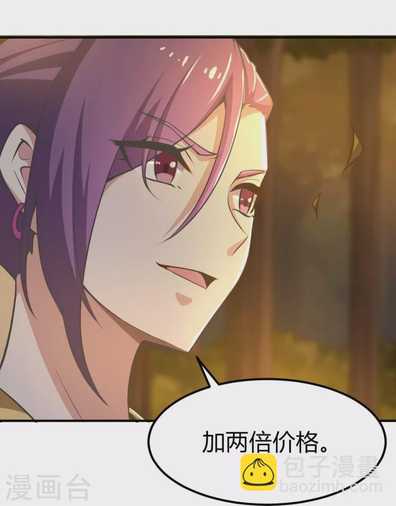 一劍獨尊 - 第161話 試試他們！ - 3