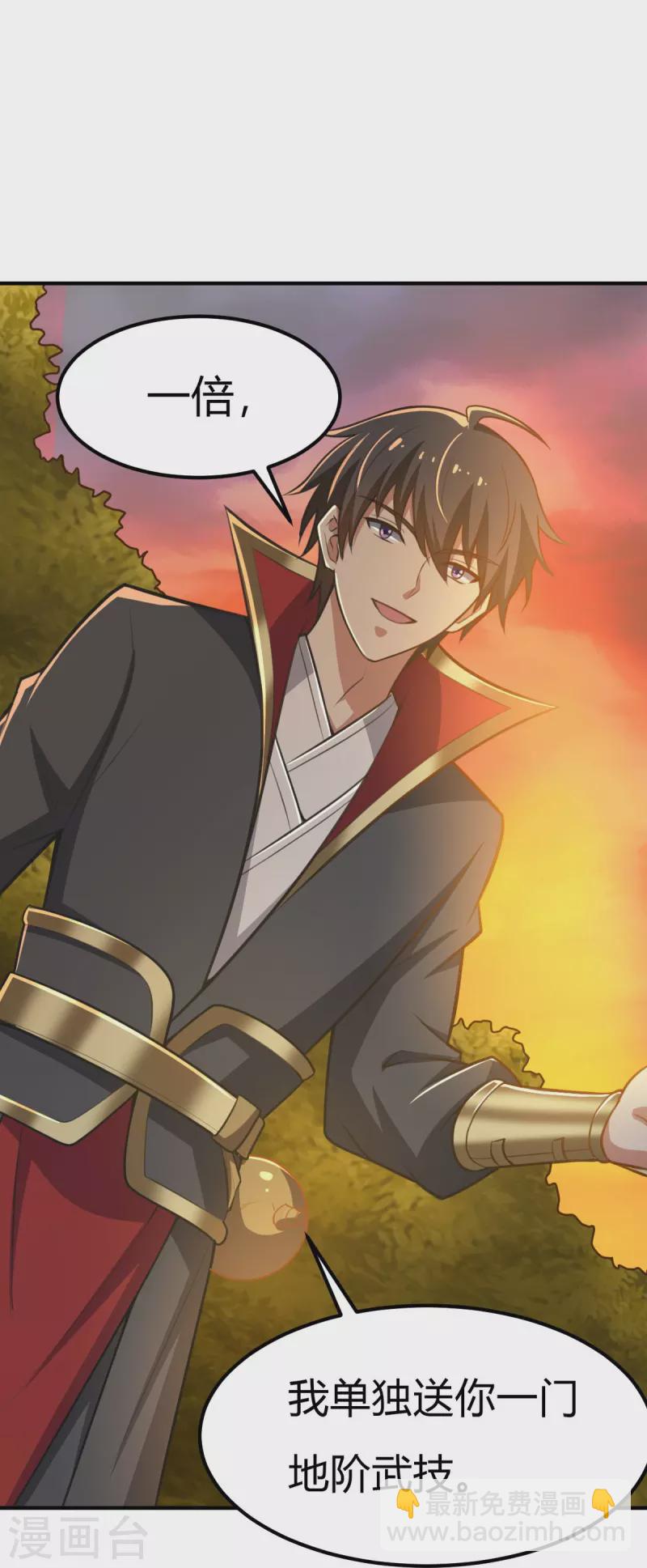 一劍獨尊 - 第161話 試試他們！ - 4