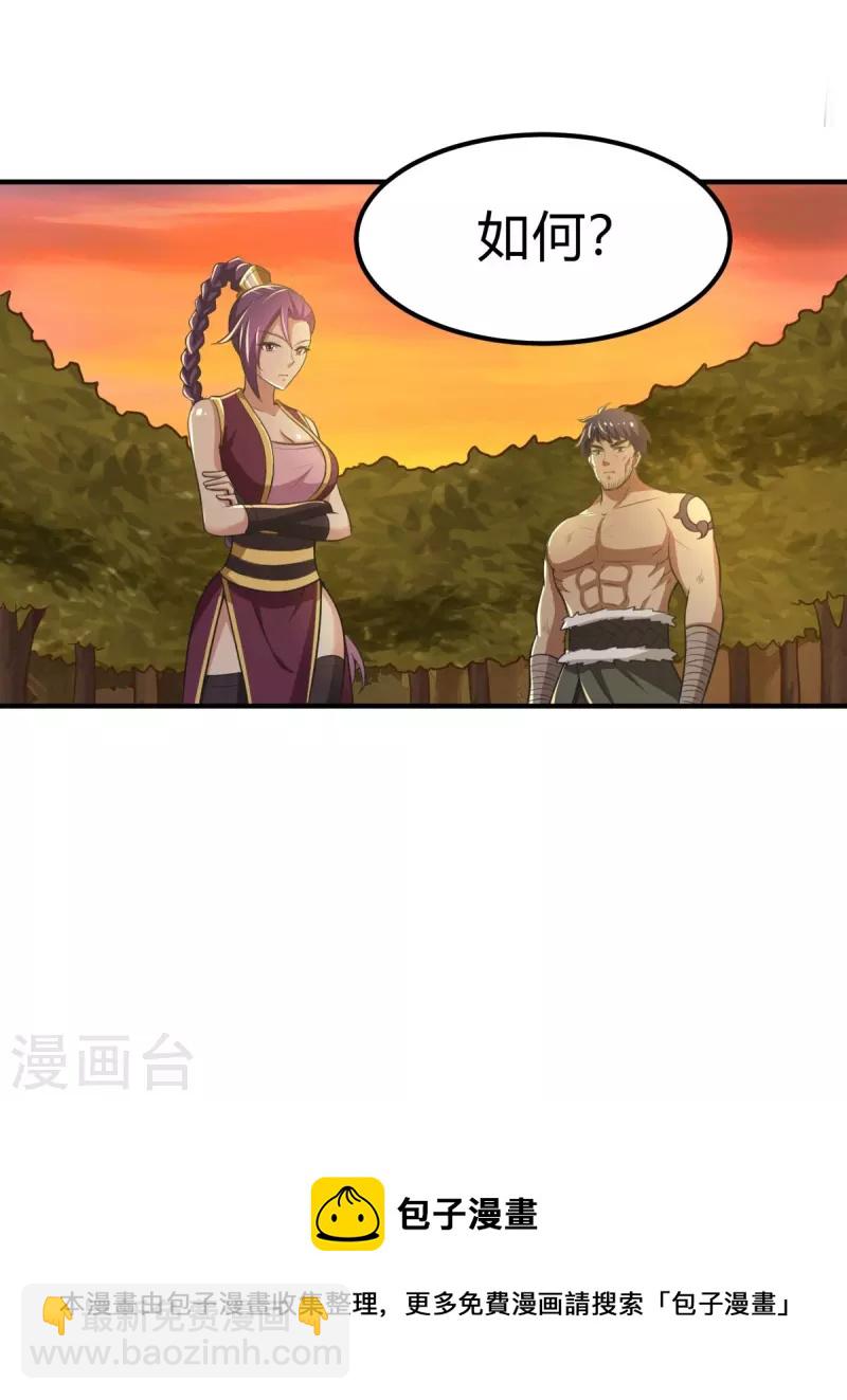 一劍獨尊 - 第161話 試試他們！ - 5