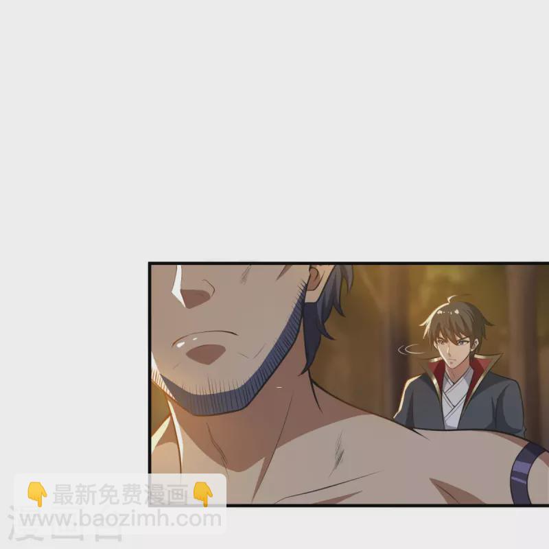 一劍獨尊 - 第161話 試試他們！ - 6