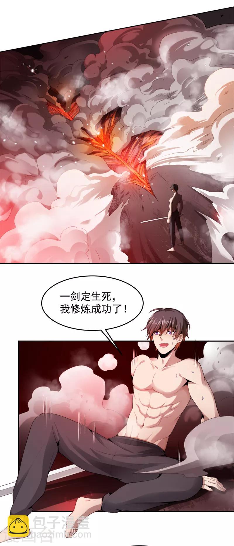 一劍獨尊 - 第17話 你還差的遠呢 - 1