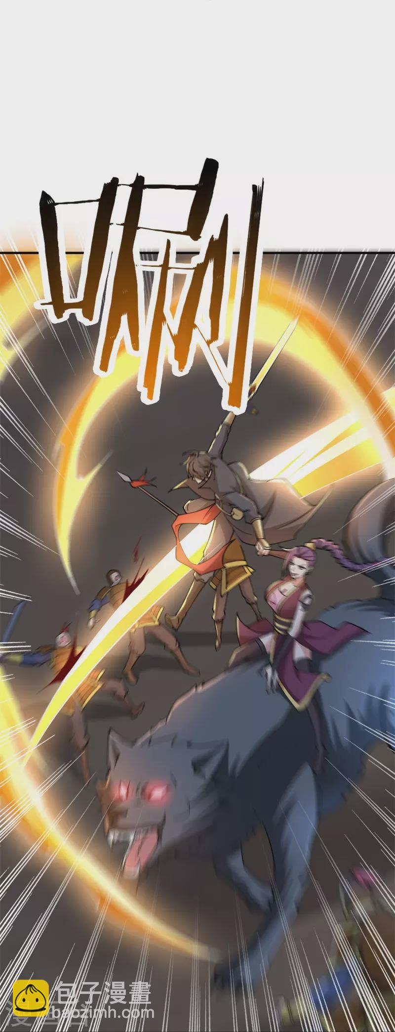 一劍獨尊 - 第163話 動他，問過我了嗎？ - 4