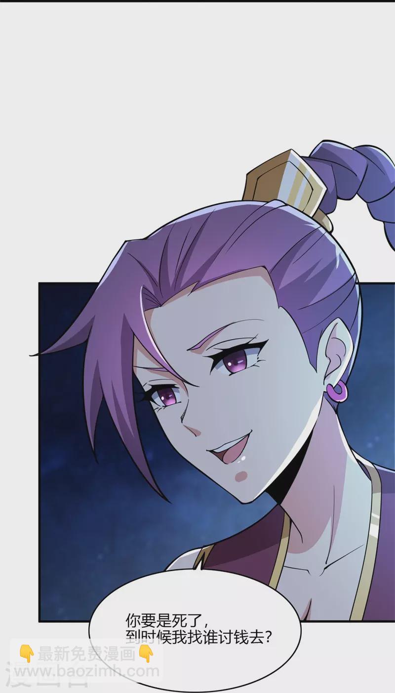 一劍獨尊 - 第163話 動他，問過我了嗎？ - 6