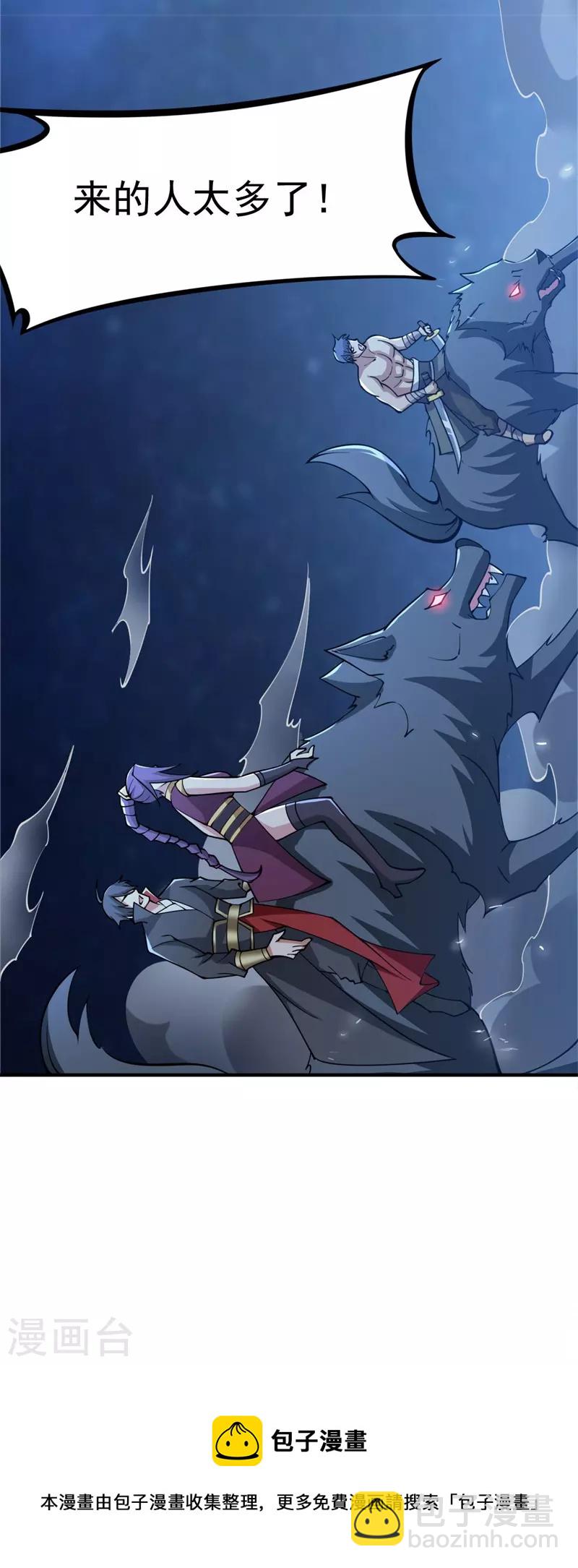 一劍獨尊 - 第163話 動他，問過我了嗎？ - 5