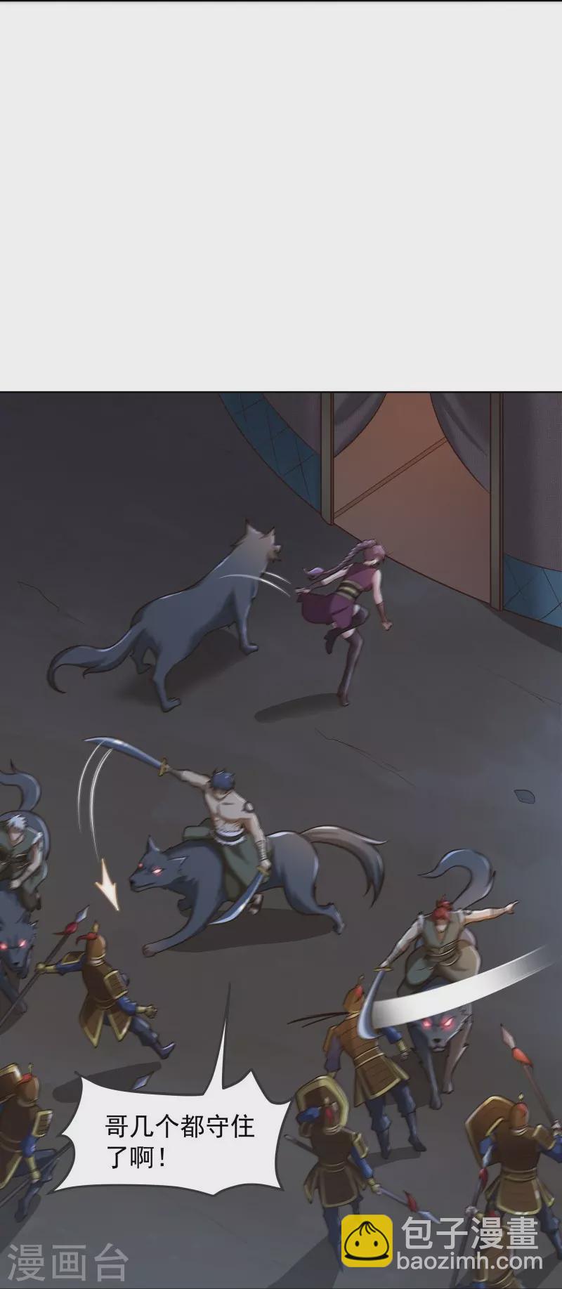 一劍獨尊 - 第163話 動他，問過我了嗎？ - 4