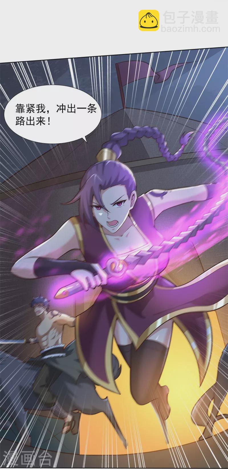 一劍獨尊 - 第163話 動他，問過我了嗎？ - 3