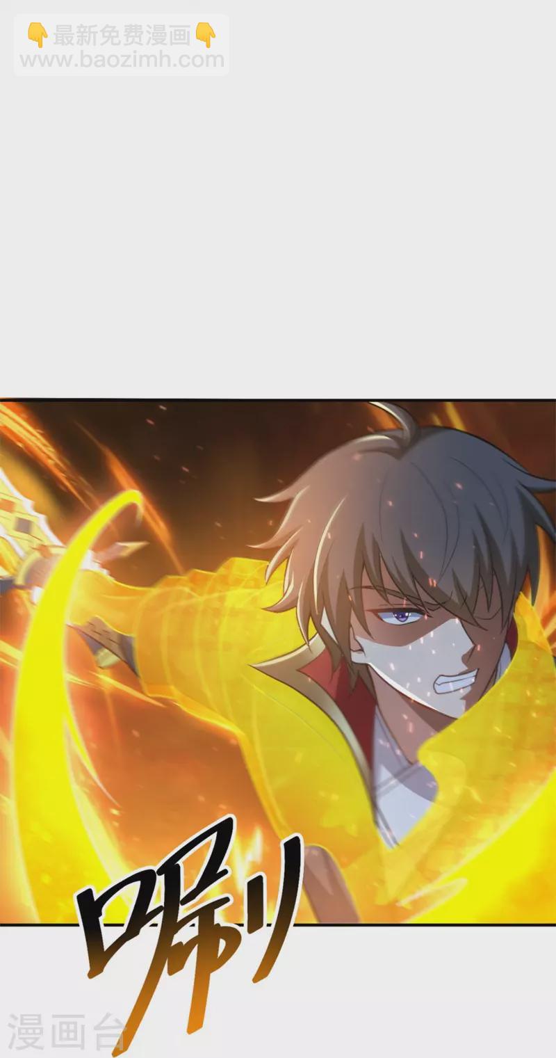 一劍獨尊 - 第165話 想逃？沒那麼容易！ - 2