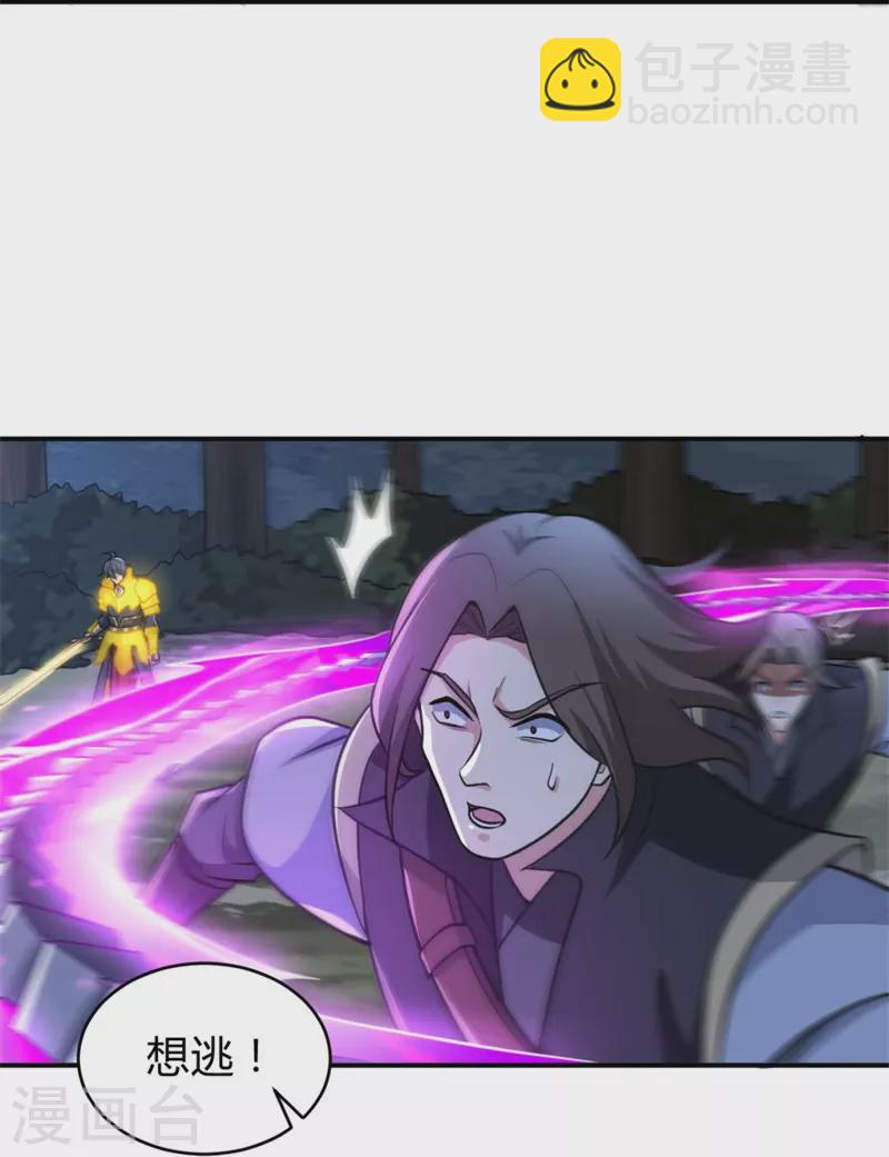 一劍獨尊 - 第165話 想逃？沒那麼容易！ - 2