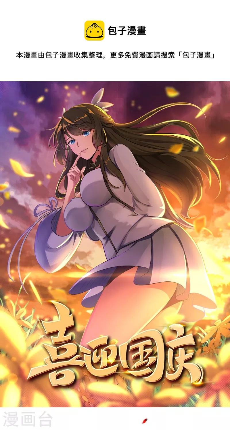 一劍獨尊 - 第169話 誰還沒有外援啊？ - 1