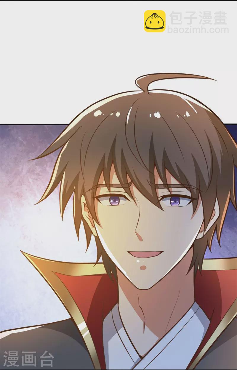 一劍獨尊 - 第169話 誰還沒有外援啊？ - 3