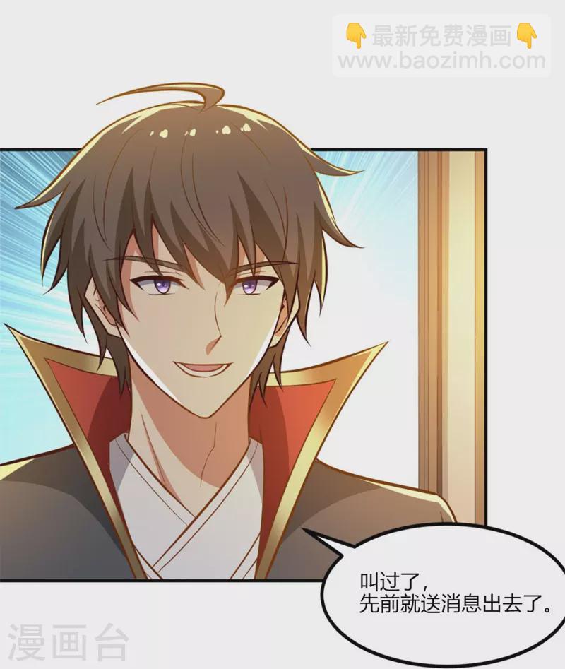 一劍獨尊 - 第169話 誰還沒有外援啊？ - 2