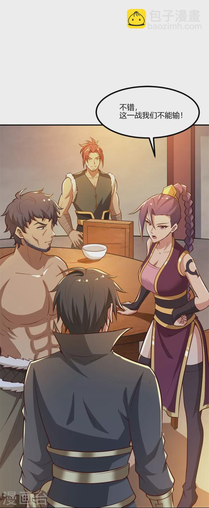 一劍獨尊 - 第169話 誰還沒有外援啊？ - 3