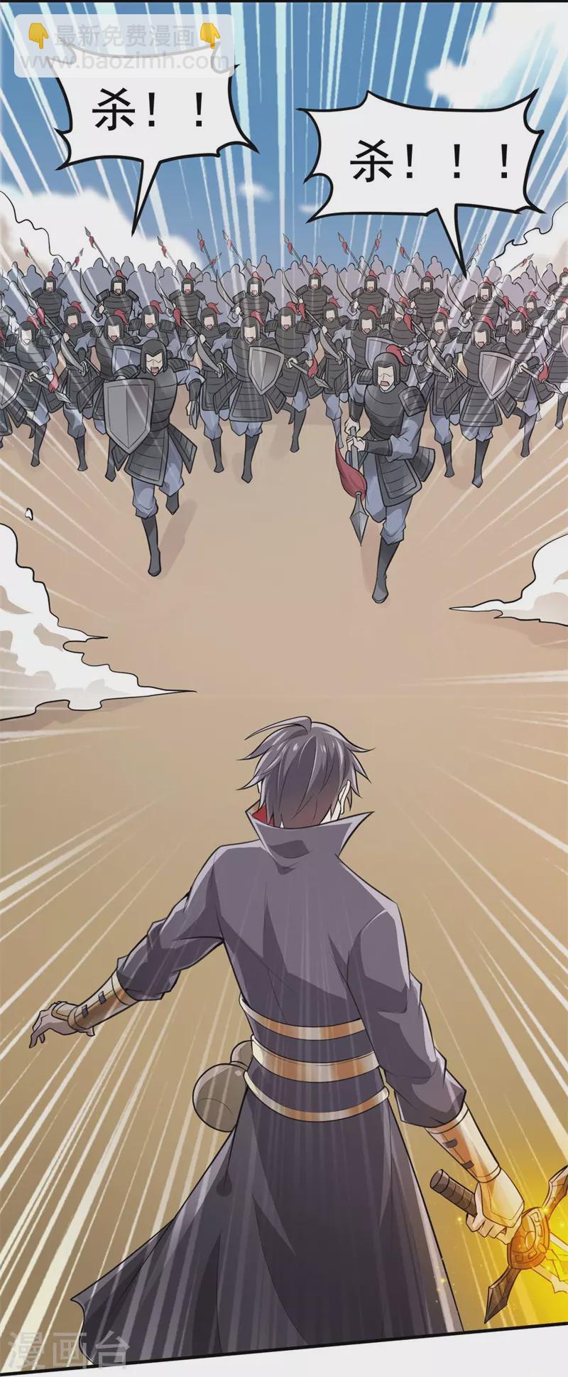 一劍獨尊 - 第171話 離開 - 4