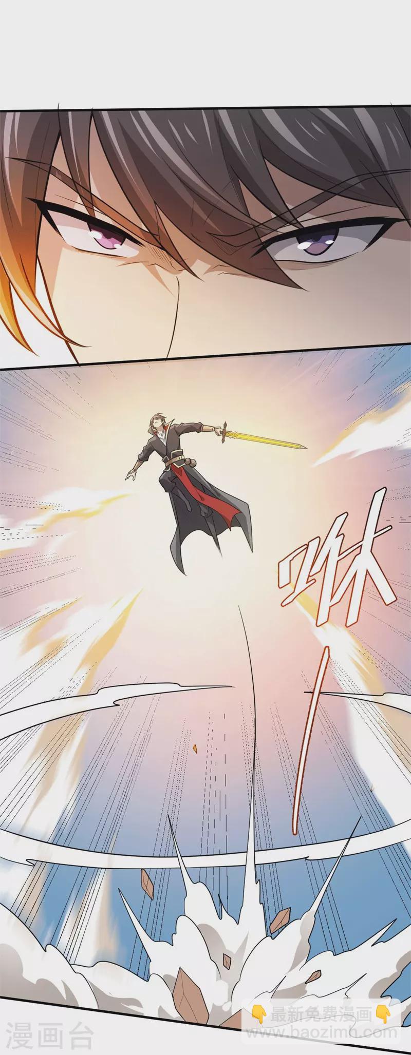 一劍獨尊 - 第171話 離開 - 5