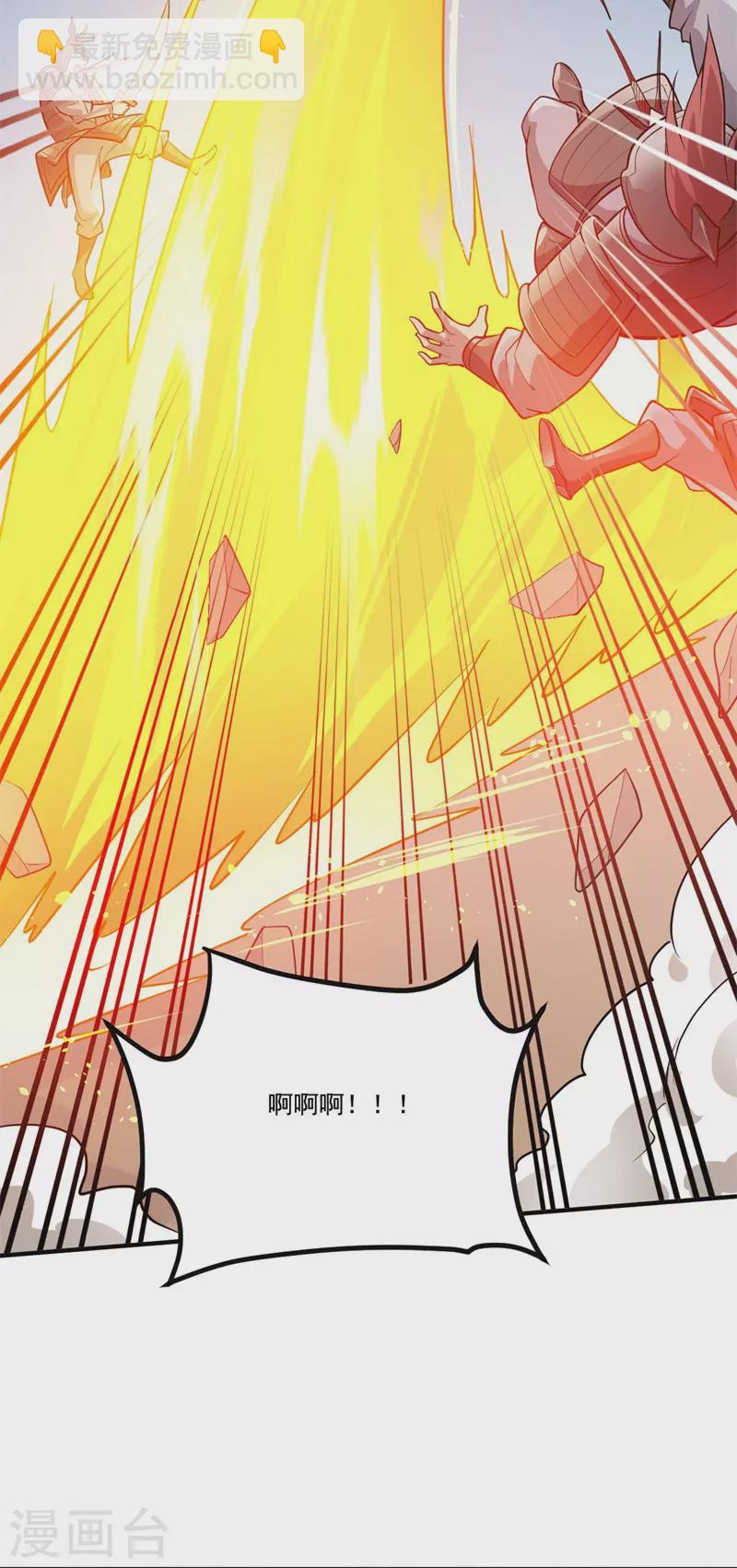 一劍獨尊 - 第171話 離開 - 4