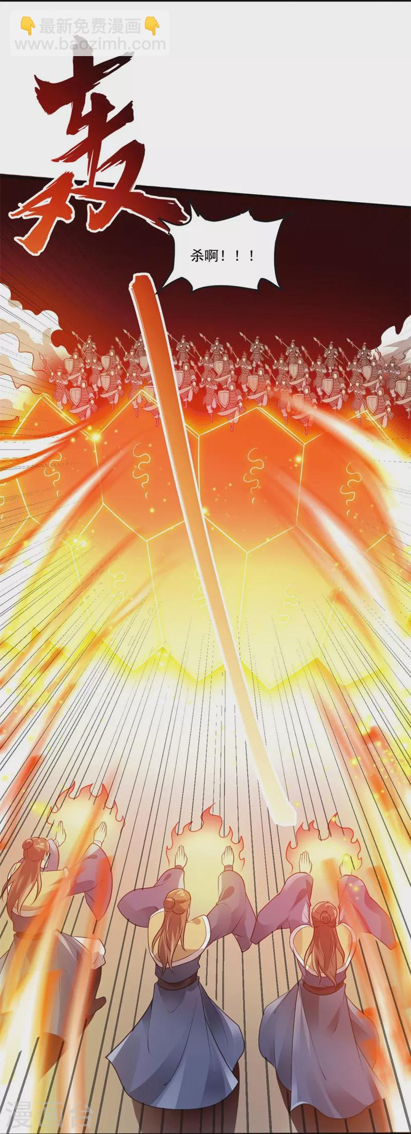 一劍獨尊 - 第171話 離開 - 6