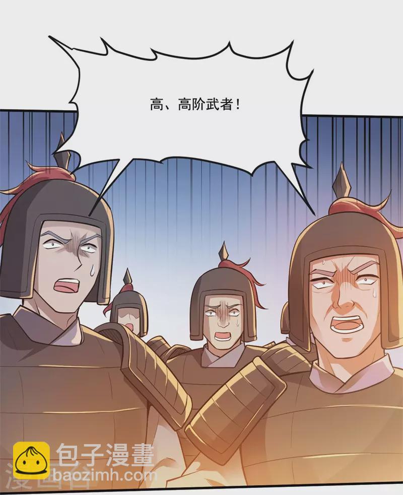 一剑独尊 - 第171话 离开 - 4