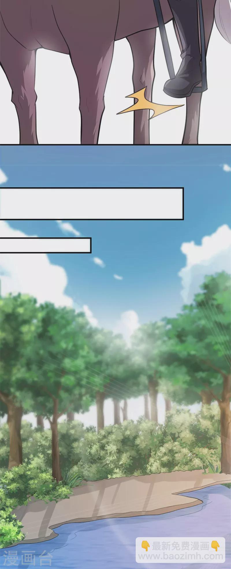 一劍獨尊 - 第171話 離開 - 5