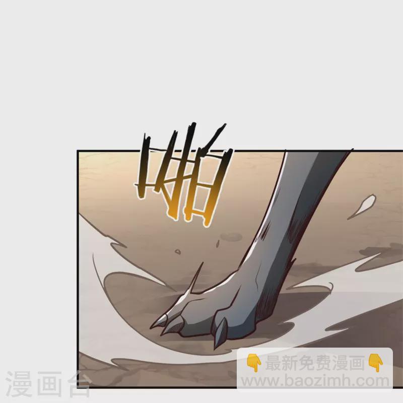 一劍獨尊 - 第171話 離開 - 4