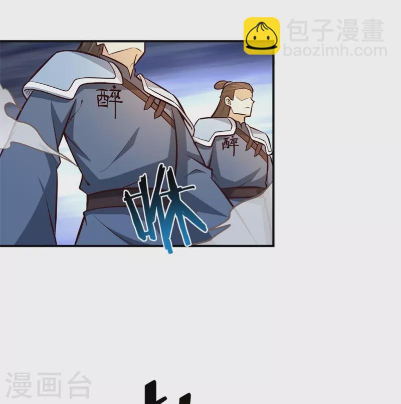 一劍獨尊 - 第171話 離開 - 5