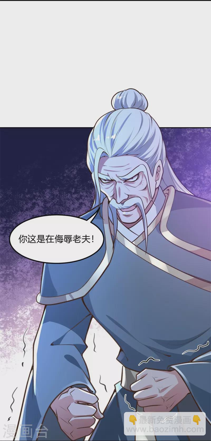 一劍獨尊 - 第173話 加入或被搶，選一個吧~ - 3