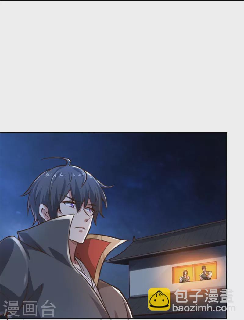 一劍獨尊 - 第173話 加入或被搶，選一個吧~ - 4