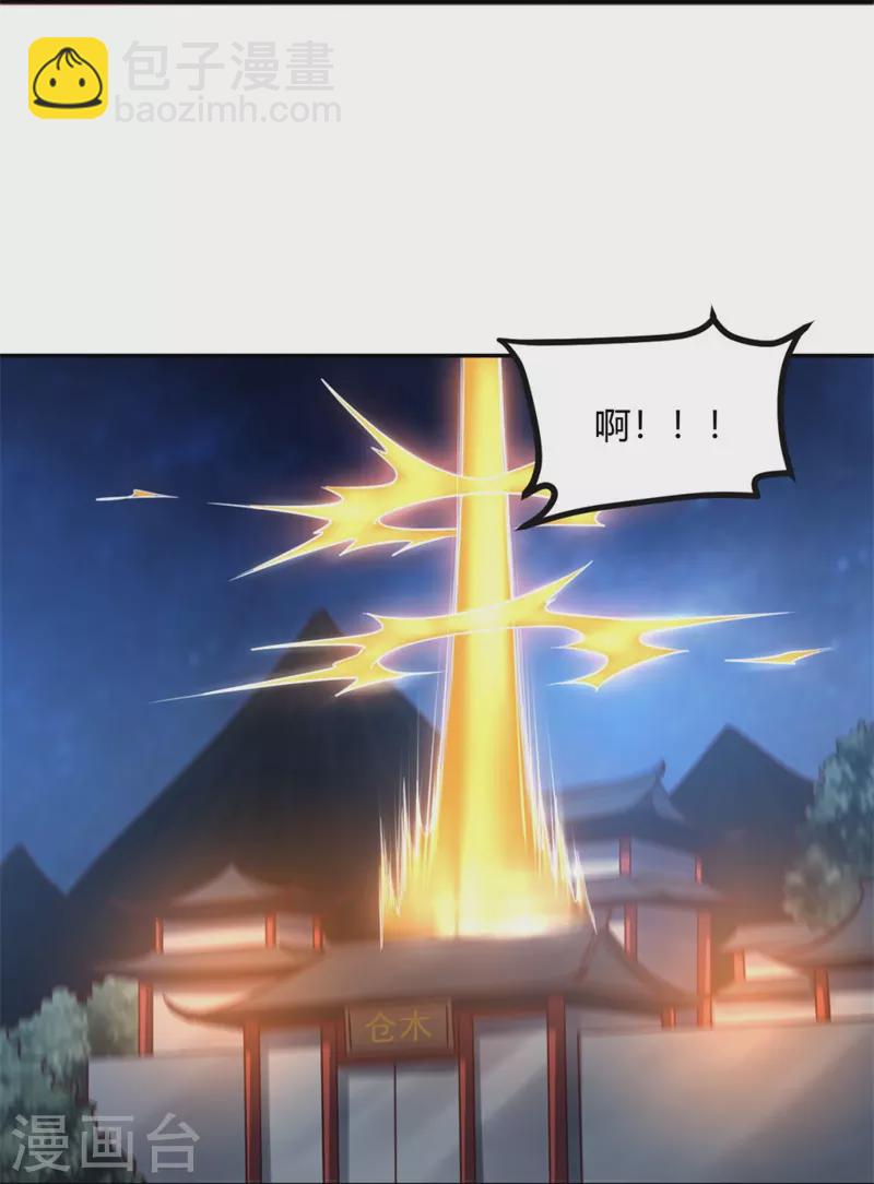 一劍獨尊 - 第173話 加入或被搶，選一個吧~ - 2