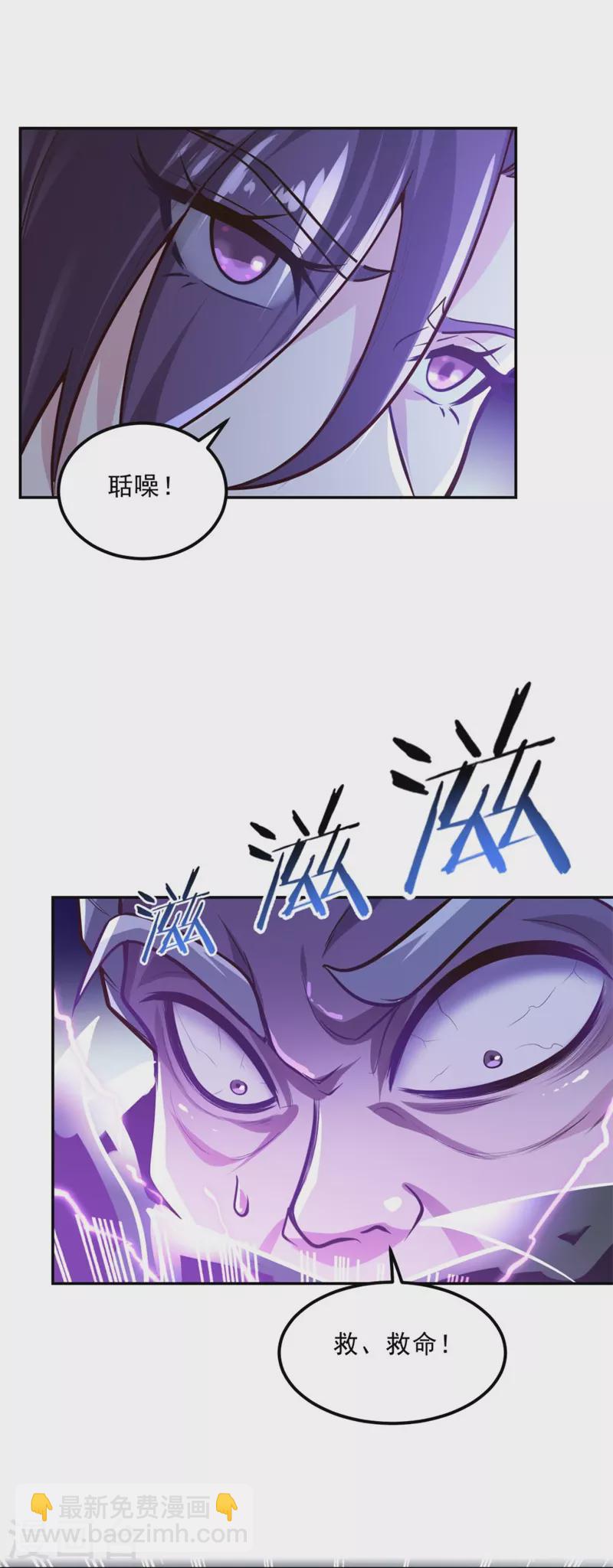 一劍獨尊 - 第173話 加入或被搶，選一個吧~ - 1