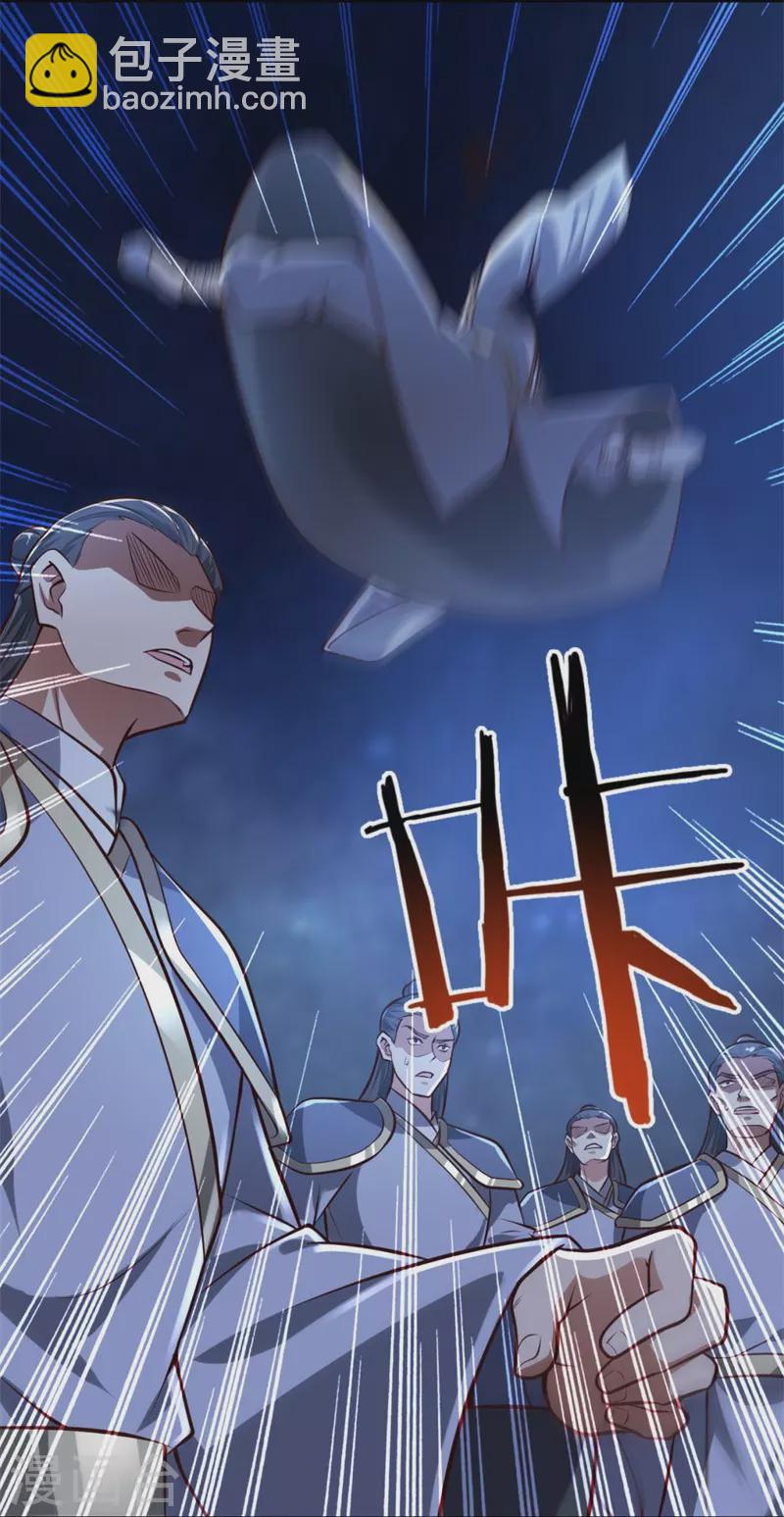 一劍獨尊 - 第173話 加入或被搶，選一個吧~ - 2