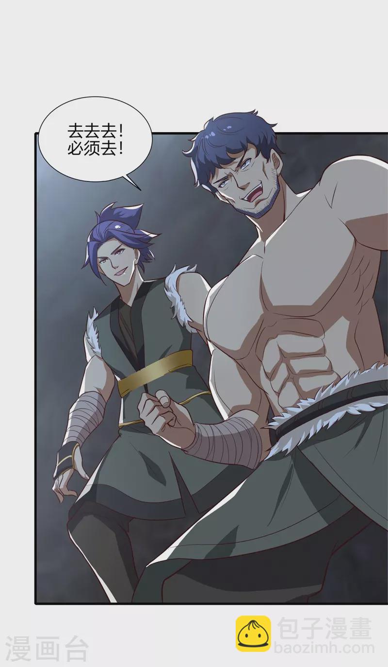 一劍獨尊 - 第175話 妄圖侵略我姜國者，死！ - 4