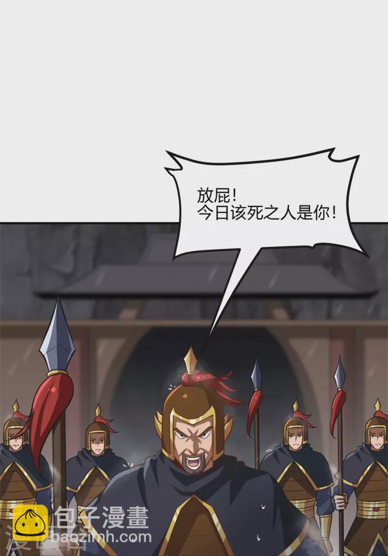 一劍獨尊 - 第175話 妄圖侵略我姜國者，死！ - 5