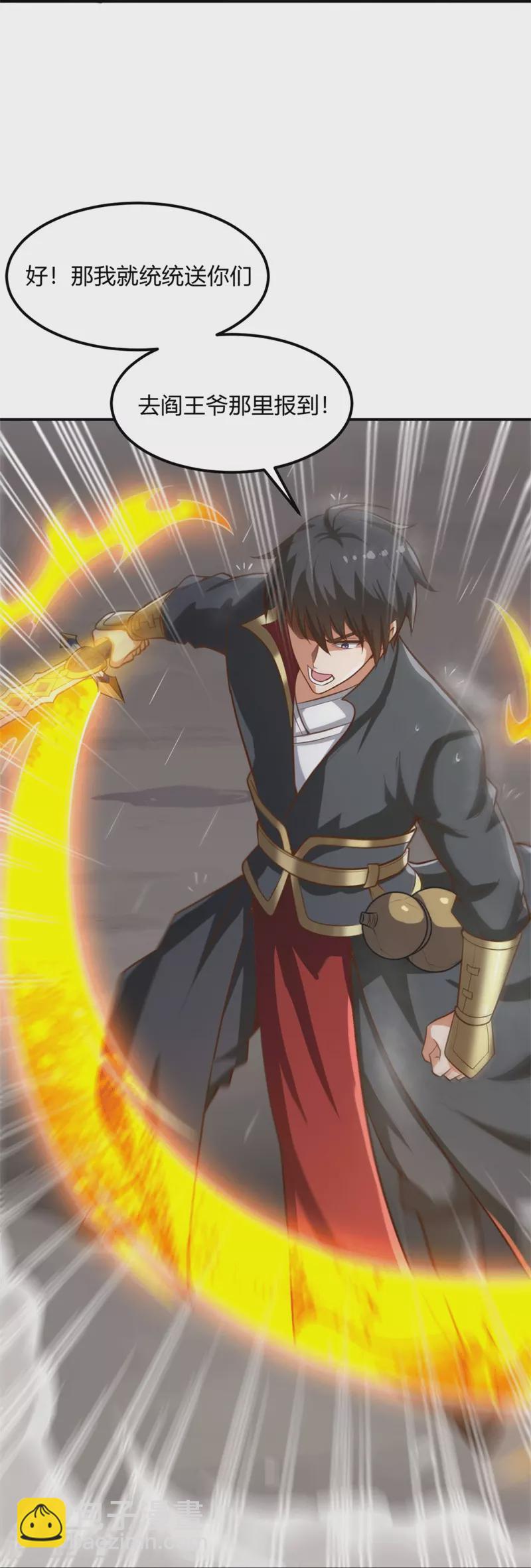 一劍獨尊 - 第175話 妄圖侵略我姜國者，死！ - 6