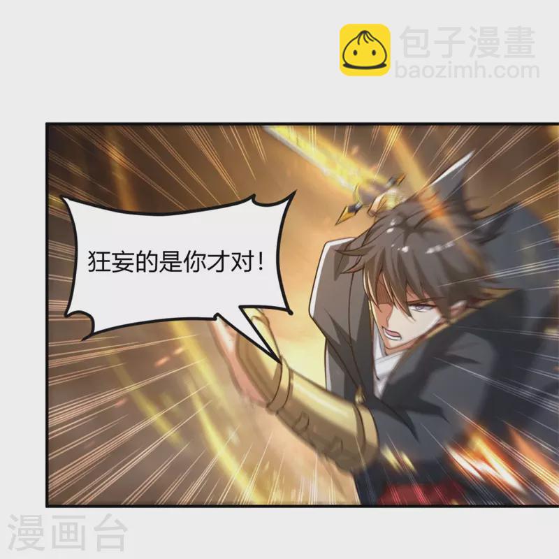 一劍獨尊 - 第175話 妄圖侵略我姜國者，死！ - 2