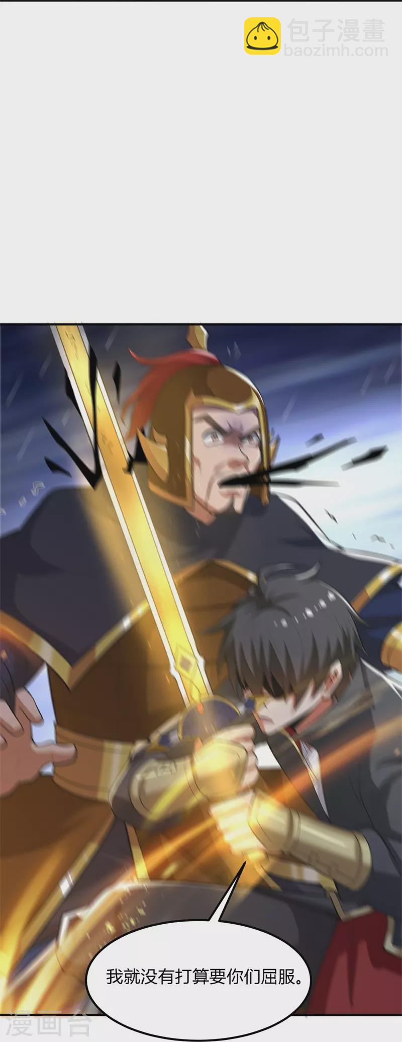 一劍獨尊 - 第175話 妄圖侵略我姜國者，死！ - 5