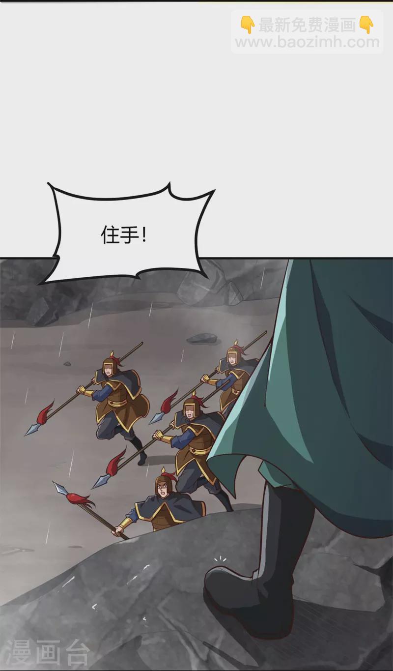 一劍獨尊 - 第175話 妄圖侵略我姜國者，死！ - 3