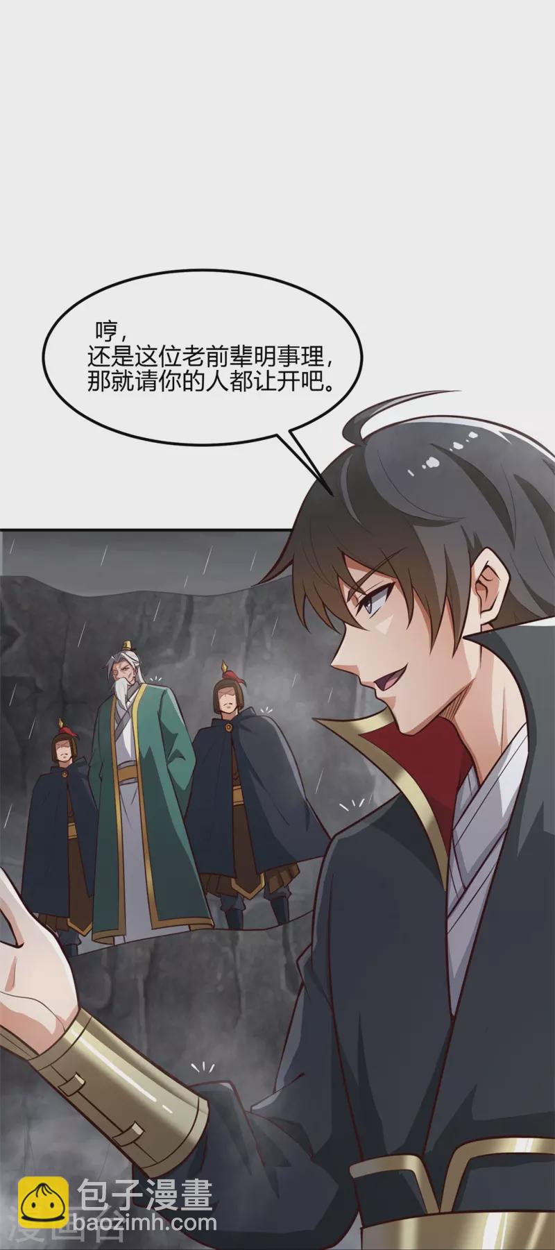 一剑独尊 - 第175话 妄图侵略我姜国者，死！ - 1