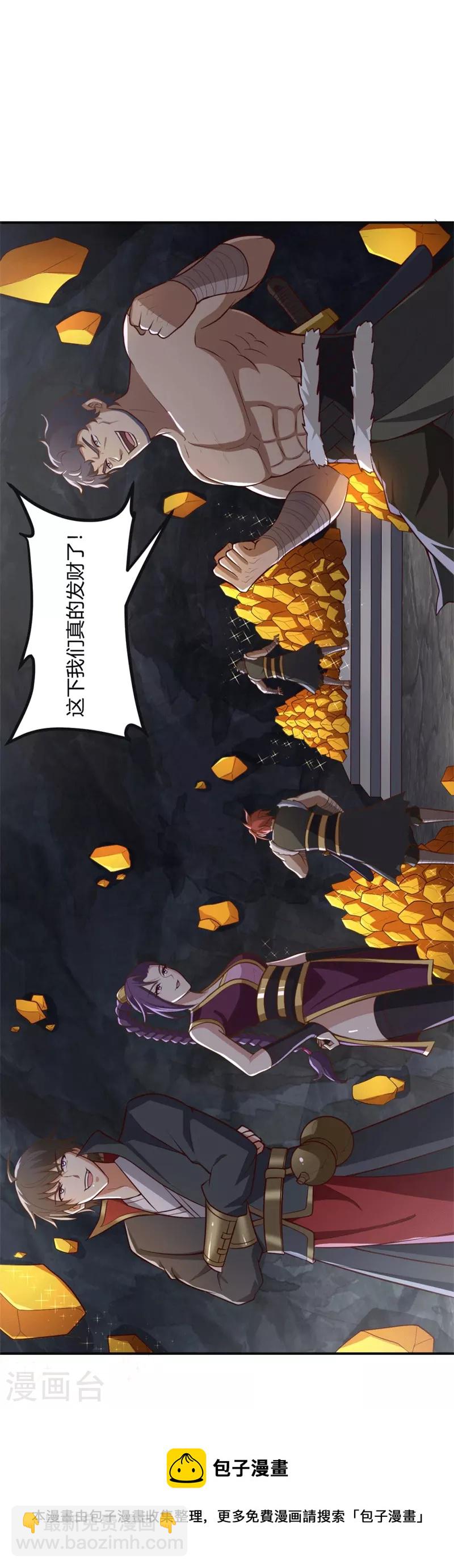 一劍獨尊 - 第175話 妄圖侵略我姜國者，死！ - 6