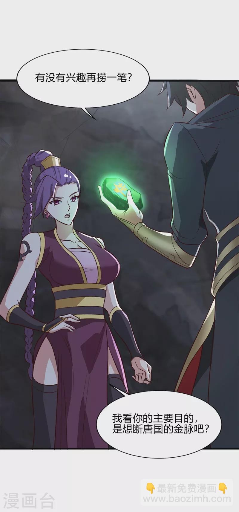 一劍獨尊 - 第175話 妄圖侵略我姜國者，死！ - 1