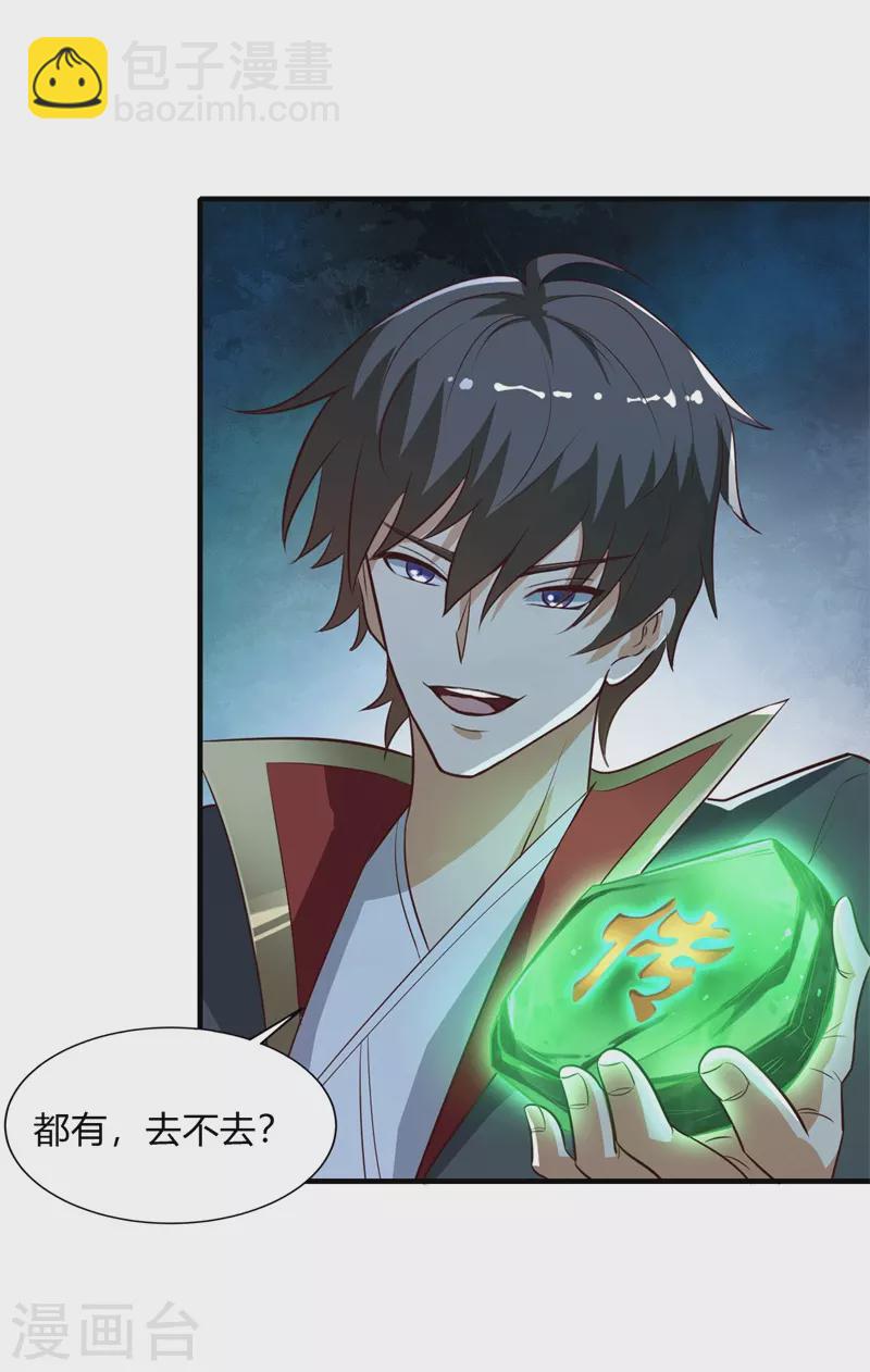 一劍獨尊 - 第175話 妄圖侵略我姜國者，死！ - 2