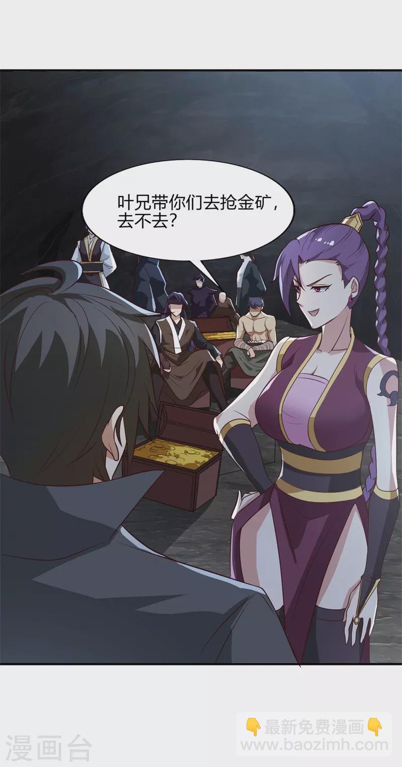 一劍獨尊 - 第175話 妄圖侵略我姜國者，死！ - 3