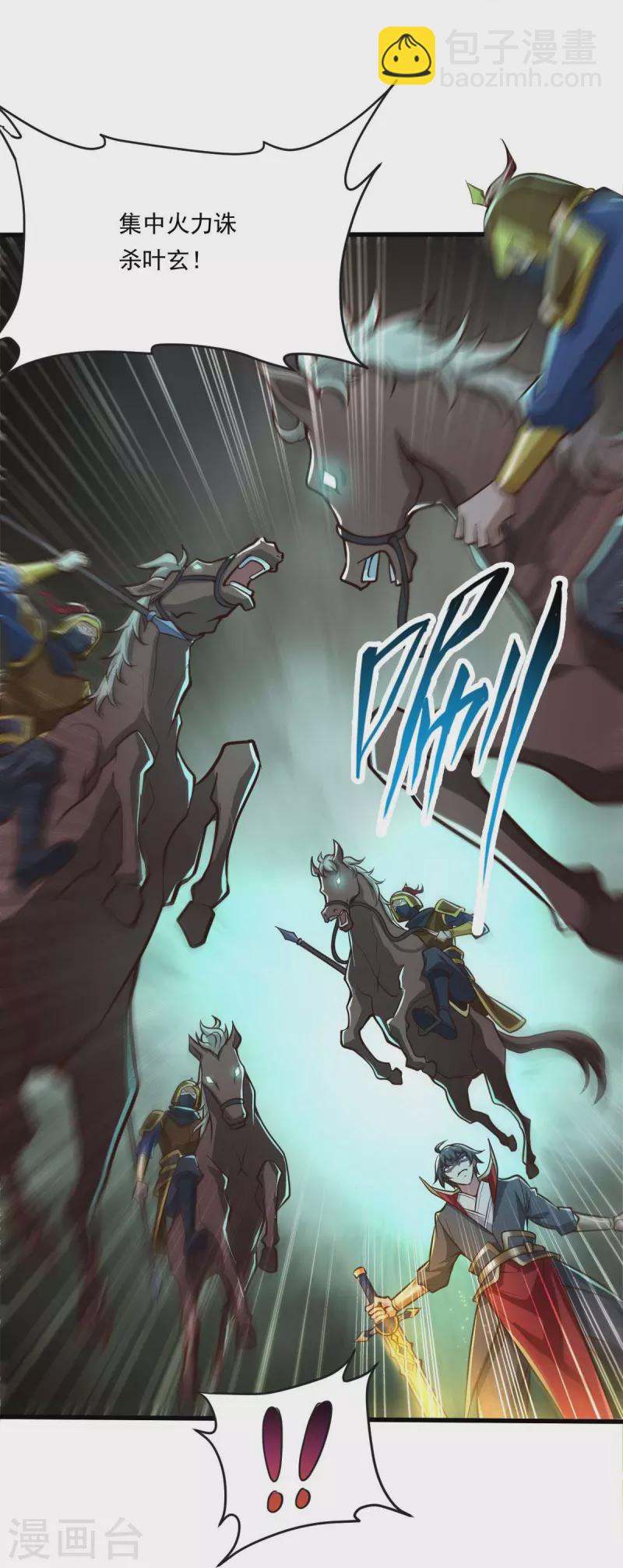 一劍獨尊 - 第177話 護院道兵 - 2