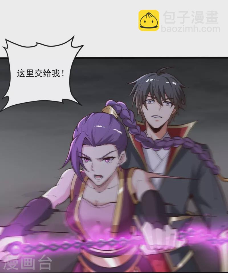 一劍獨尊 - 第177話 護院道兵 - 3